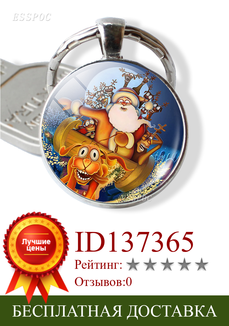 Изображение товара: Christmas Keychain Santa Claus Christmas Tree Key Chain Ring Holder Glass Cabochon Jewelry
