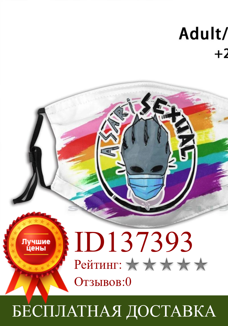 Изображение товара: Маска для лица Asarimaniac Pride 2020 для взрослых и детей, моющаяся смешная маска для лица с фильтром Asarimaniac Mass Effect Pride Asari