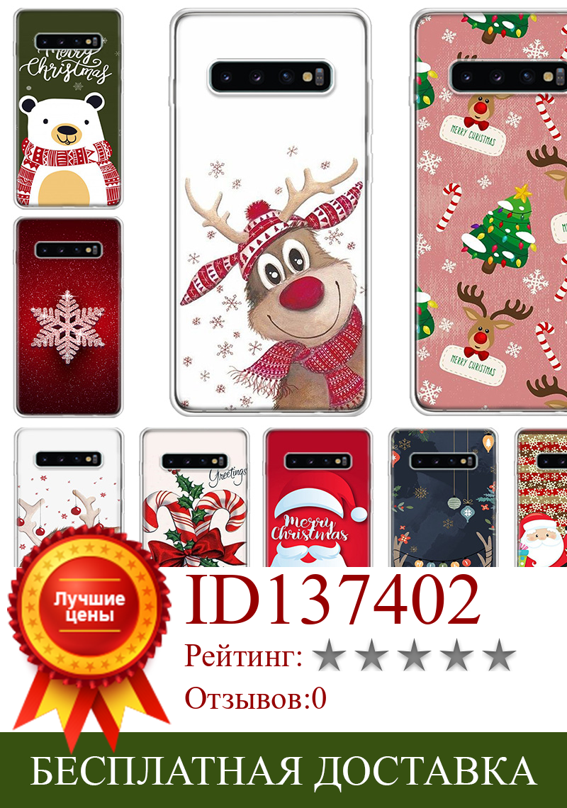 Изображение товара: Мультяшный Рождественский чехол для телефона Samsung S22 Plus Galaxy S20 FE S10 Lite S9 S8 S7 Edge S21 Ultra J8 J6 J4 S6, чехол