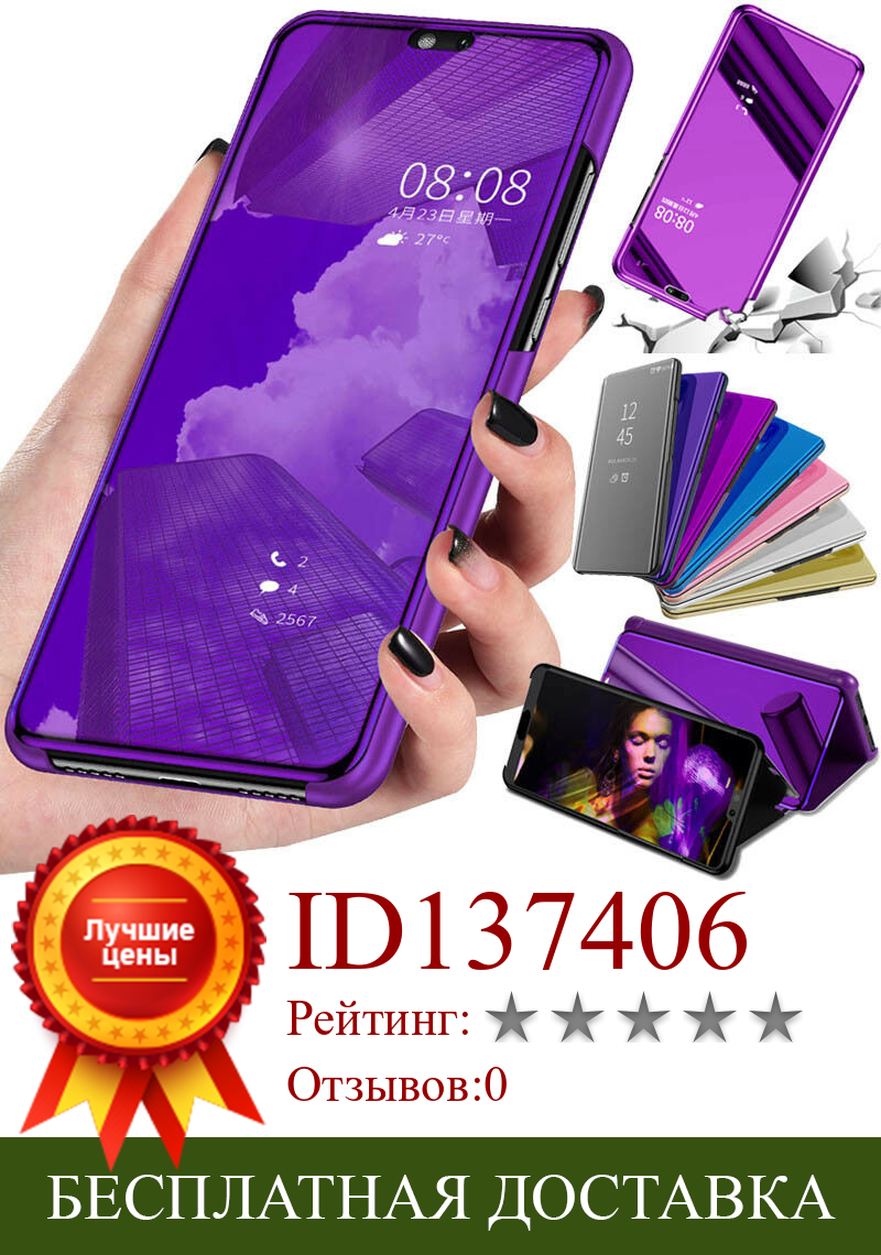 Изображение товара: Раскладной чехол из ПУ искусственной кожи для Samsung Galaxy S10 S9 S8 плюс S7 S6 край S10e M10 M20 Note 8 9 C8 G530 умный зеркальный мобильный телефон чехол