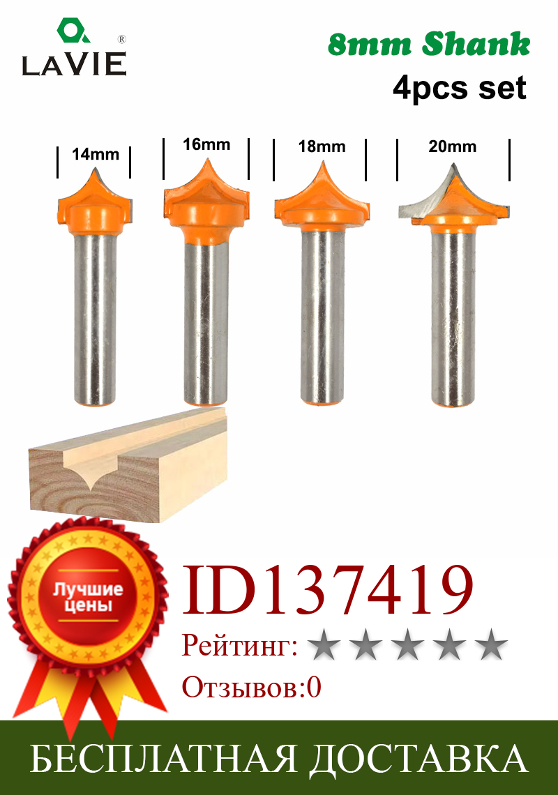 Изображение товара: 4 шт. 8 мм хвостовик твердосплавные круглые точечные круглые носовые биты шейкер резцы инструменты деревообрабатывающие фрезы для дерева MC02044