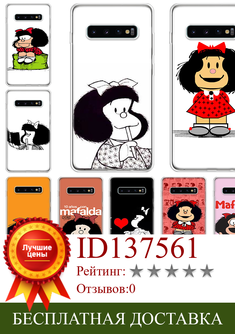 Изображение товара: Мультяшный чехол Mafalda для телефона Samsung S22 Plus Galaxy S20 FE S10 Lite S9 S8 S7 Edge S21 Ultra J8 J6 J4 S6, чехол