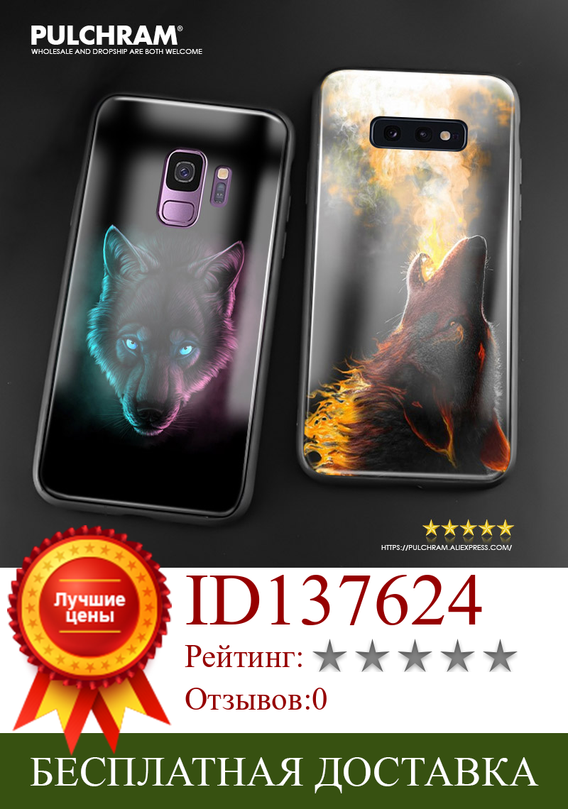 Изображение товара: Роскошный абстрактный стеклянный чехол для телефона Wolf totem, мягкий силиконовый чехол для Samsung Galaxy S7 Edge S8 S9 S10e S10 Plus Note 8 9 10 PLUS