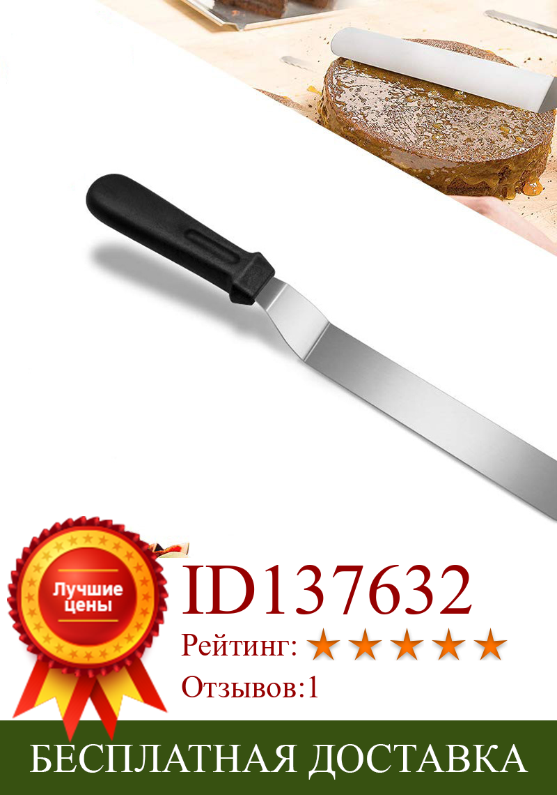 Изображение товара: 6-дюймовый угловой нож для глазировки, шпатель, для украшения тортов, для выпечки, матовые шпатели для масла, палитра из нержавеющей стали, для торта