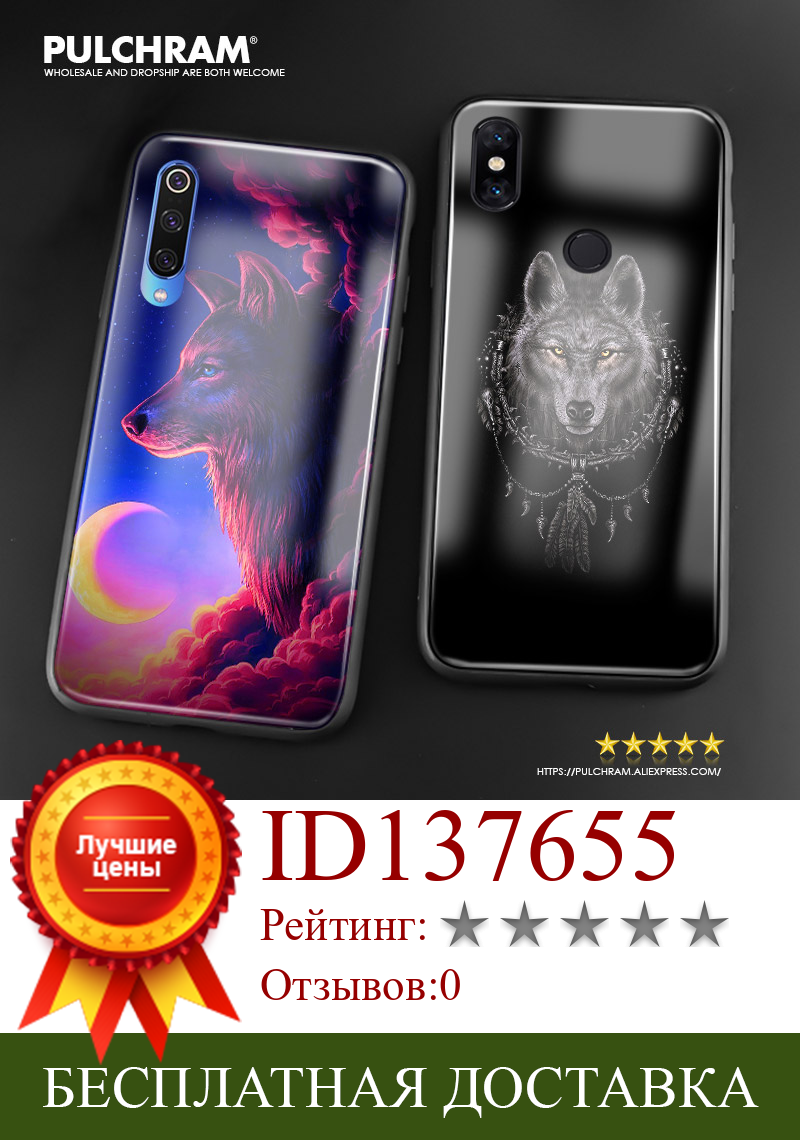 Изображение товара: Роскошный стеклянный чехол для телефона Wolf totem, мягкий силиконовый чехол для Xiaomi Mi 5 s 6x8 9 Se Explore Mi Mix 2 2s 3 redmi note 5 6 7