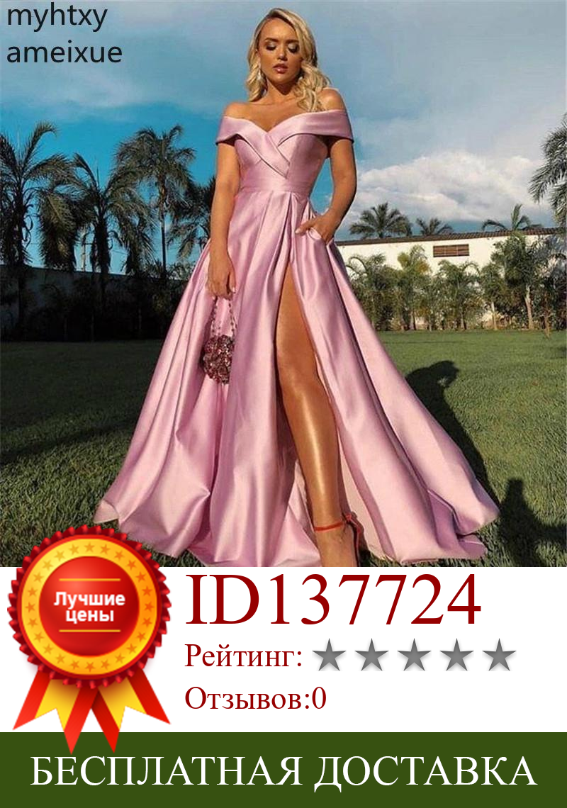 Изображение товара: Женское атласное вечернее платье, розовое плиссированное платье с открытыми плечами, молнией на спине, длинное платье для вечерние, 2021