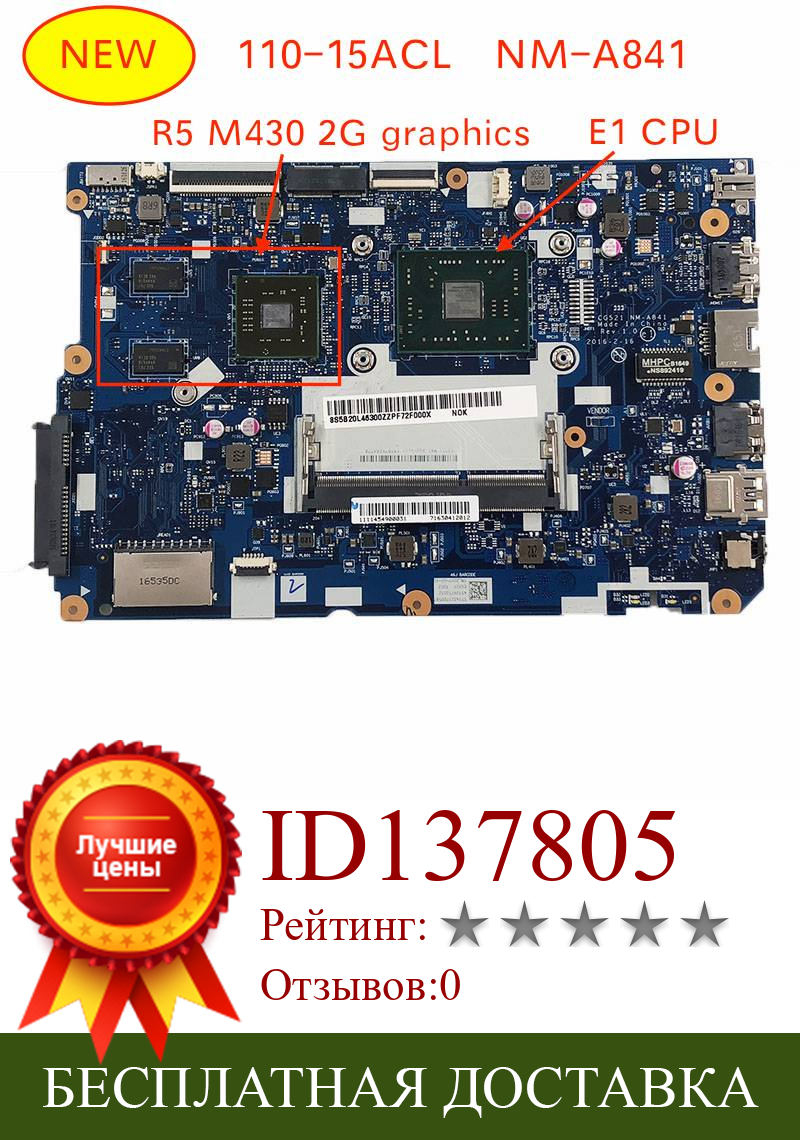 Изображение товара: CG521 NM-A841 материнская плата для ноутбука lenovo ideapad 110-15ACL