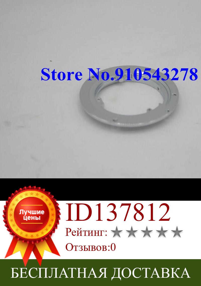 Изображение товара: Новое байонетное кольцо объектива для Panasonic для LUMIX G VARIO 12-60 мм 12-60 мм/F3.5-5.6 ASPH Запасная часть