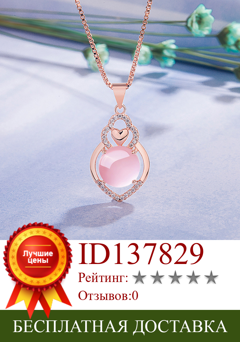 Изображение товара: Ожерелье с подвеской из натурального розового нефрита в форме сердца, серебро 925 пробы, модные ювелирные изделия, халцедон, амулет, подарки для женщин