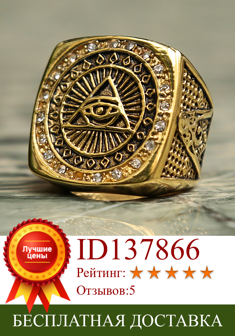 Изображение товара: Винтажное тяжелое кольцо из нержавеющей стали с кристаллами, Золотое кольцо, каменщик, масонское кольцо, мужское кольцо в стиле панк