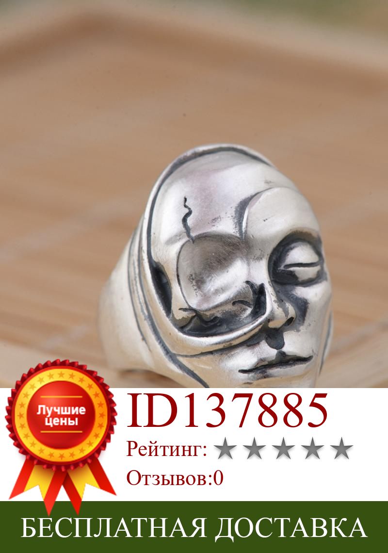 Изображение товара: Pure100 % S990 Стерлинговое Серебро Персонализированные Открытые Кольца для женщин подарок панк маска 990 серебряное кольцо вечерние ювелирные изделия Уникальные подарки