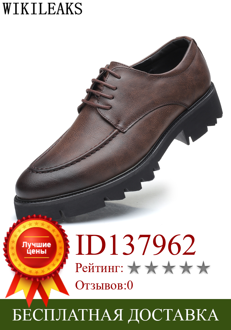 Изображение товара: Coiffeur/Мужская офисная обувь; Кожаные коричневые модельные туфли-оксфорды для мужчин; Итальянский бренд; Классическая обувь; Мужская официальная обувь; Sapato Masculino Bona