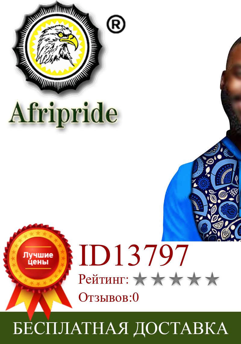 Изображение товара: Африканские рубашки с принтом для мужчин Дашики Топы с длинным рукавом Анкара блузка африканская одежда Базен риче воск хлопок наряд S2012016