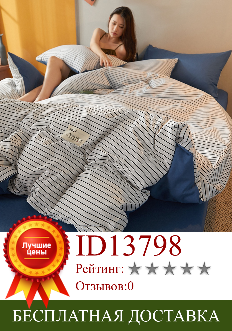 Изображение товара: Комплект постельного белья в полоску, комплект из 4 простыней с принтом, хлопковое стеганое одеяло, сине-белое покрытие с юбкой