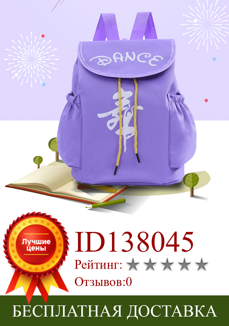 Изображение товара: Розовая Танцевальная сумка для девочек, детский танцевальный рюкзак, Детская балерина, Холщовая Сумка с принтом ленты и оборками, танцевальные сумки для детей