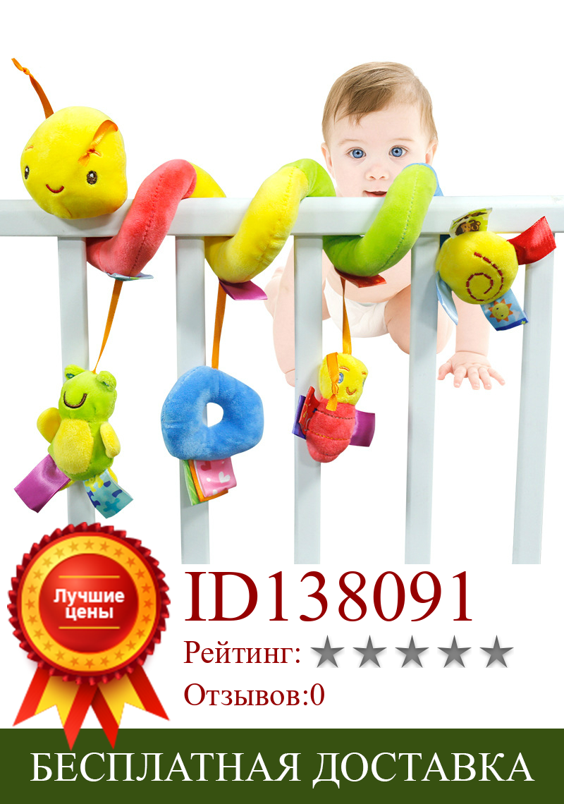 Изображение товара: Детская висячая спиральная погремушка на коляску, мобиль для детской кроватки с милыми животными, детские игрушки для новорожденных 0-12 месяцев, развивающая игрушка для детей
