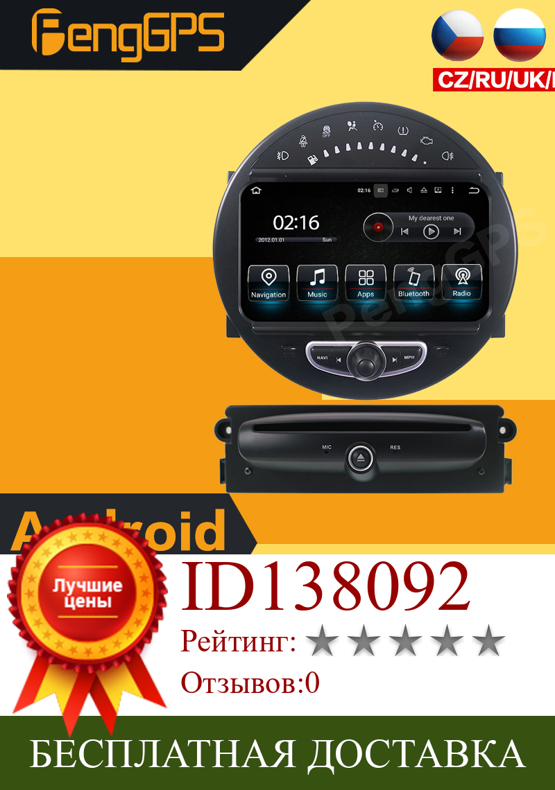 Изображение товара: 2 Din CD DVD-плеер для MINI 2006-2013 Android Радио Мультимедийный сенсорный экран GPS-навигация головное устройство Carplay Автомагнитола 8 ядер USB