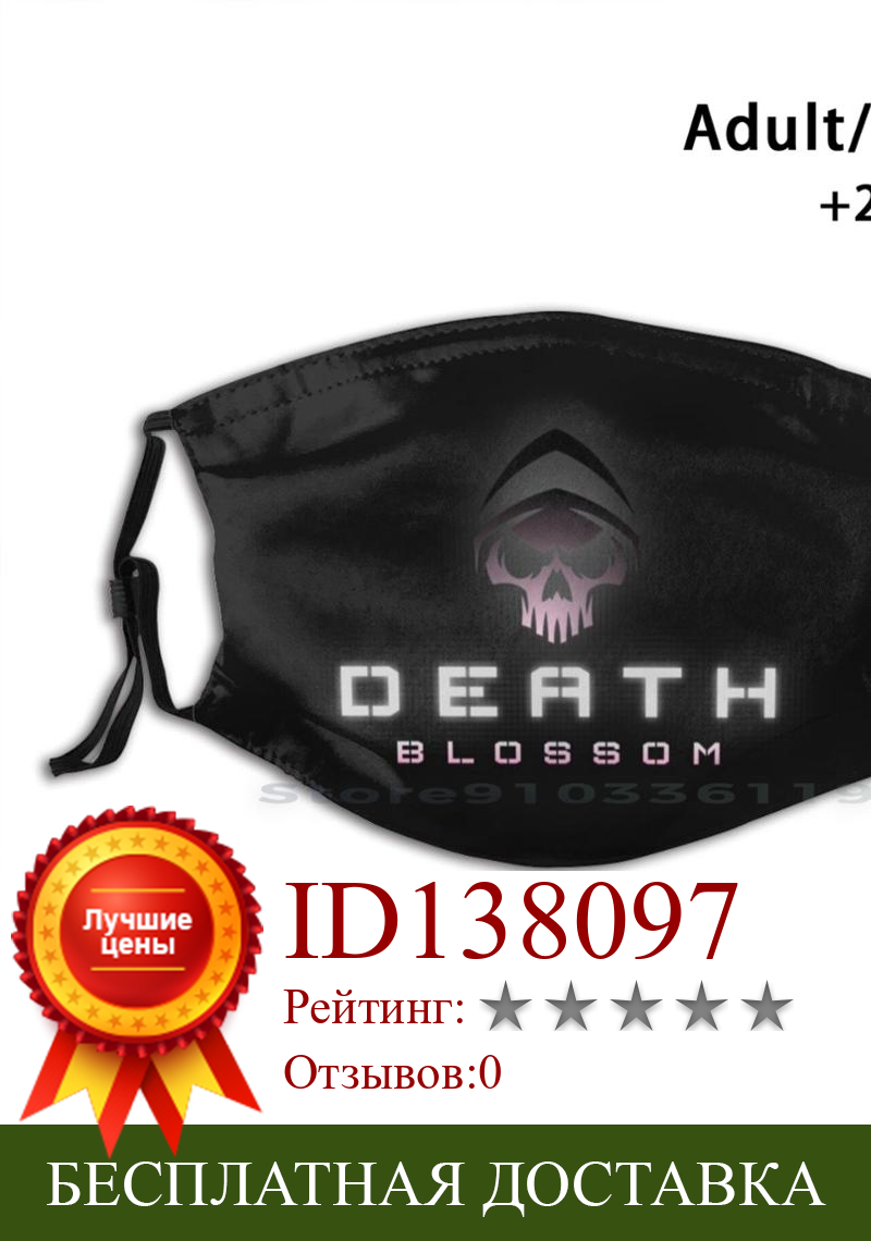 Изображение товара: Многоразовая маска с принтом Death Blossom, фильтр Pm2.5, маска для лица, для игр и видеоигр, жнец Ow Reaper