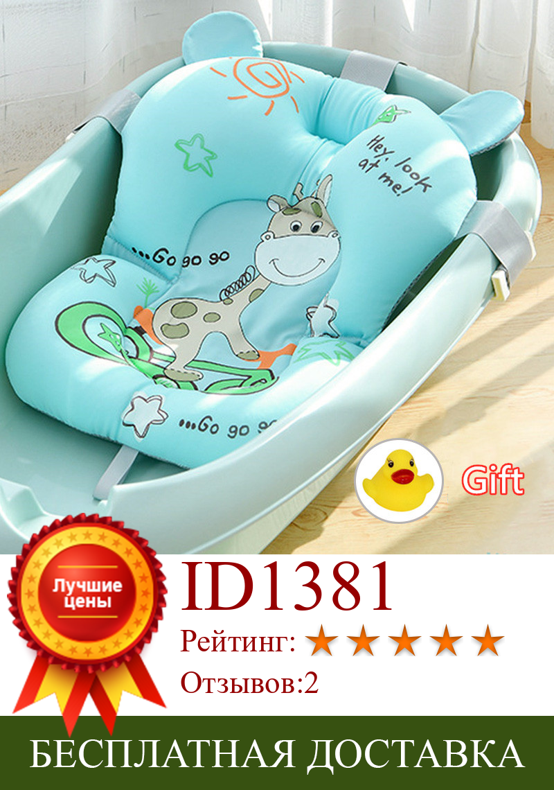 Изображение товара: Newborn Baby Bath Seat Support Mat Foldable Baby Bath Tub Pad & Chair Newborn Bathtub Pillow Infant Anti-Slip Security Cushion