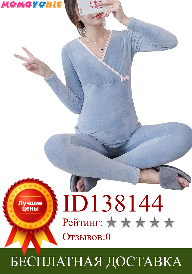 Изображение товара: Пижама из хлопка для кормящих грудью женщин, Топ с длинным рукавом и штаны, комплект одежды для сна