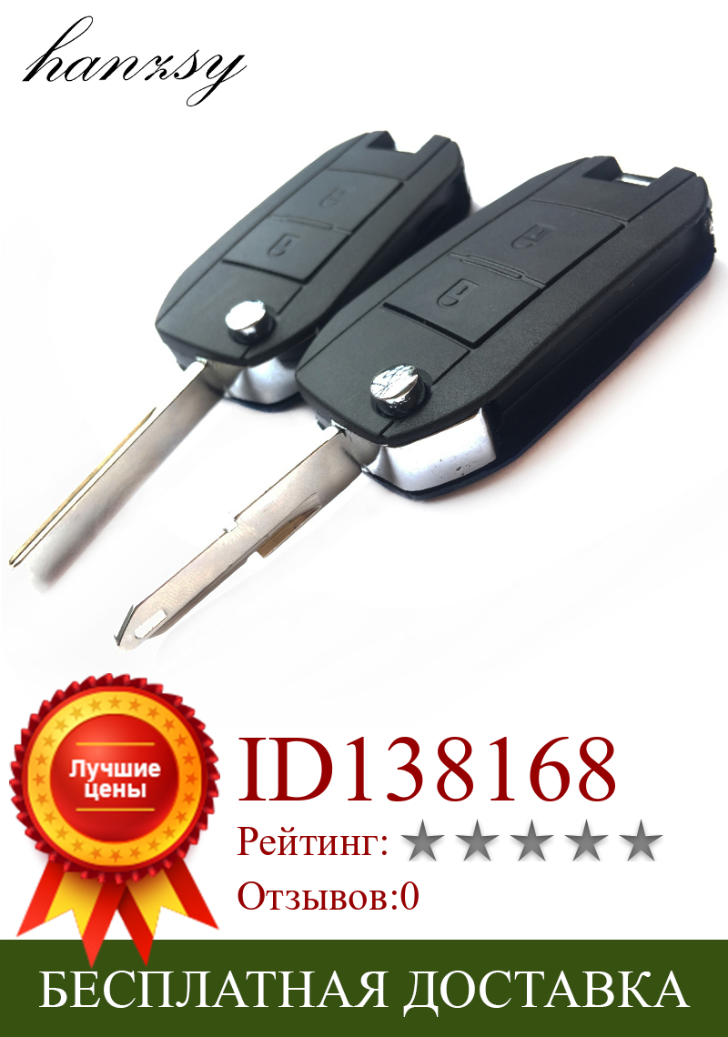 Изображение товара: 2 кнопки откидной Складной Корпус ключа для Peugeot 307 206 207 Citroen C1 C3, сменный модифицированный Чехол для автомобильного пульта дистанционного управления, чехол для брелка