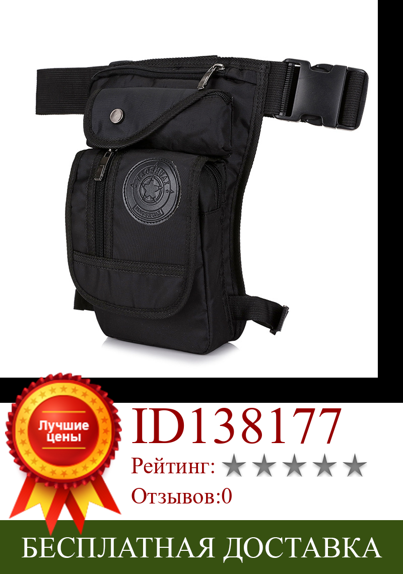 Изображение товара: Водонепроницаемая нейлоновая сумка для мужчин, поясной кошелек на бедро, военный тактический универсальный чехол для мотоциклистов