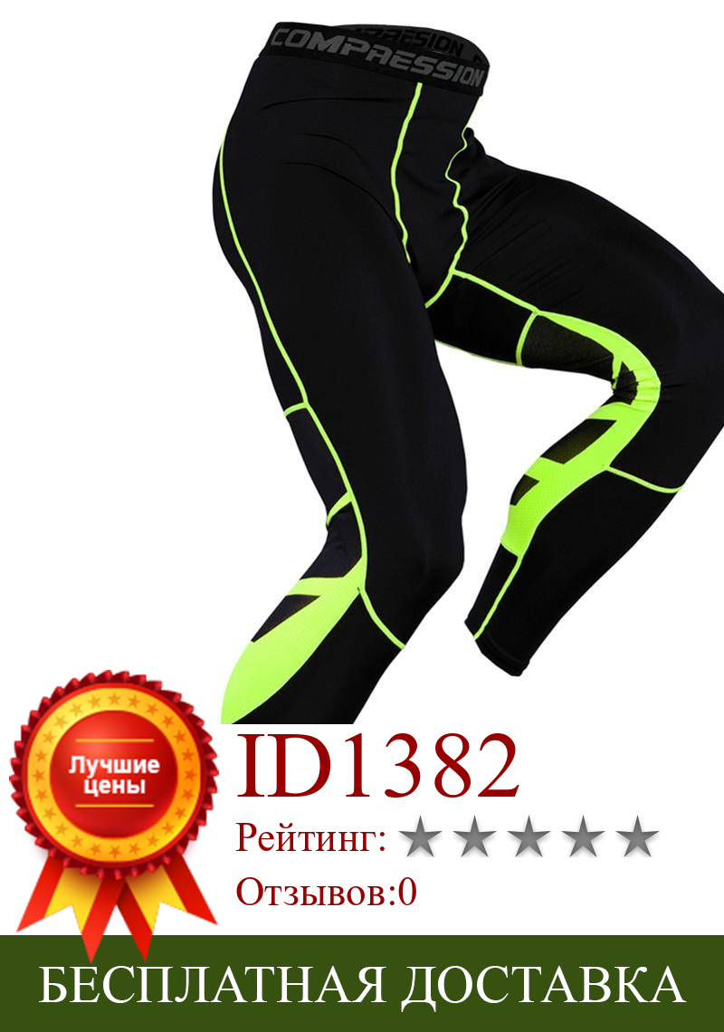 Изображение товара: Men's Pants Casual Patchwork Quick Drying Breathable Mesh Sports Fitness Running Sports Trousers