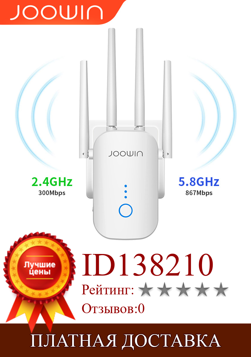 Изображение товара: Длинный диапазон AC1200 Wi-Fi ретранслятор 2,4 г & 5,8 Г DUAL band 1200 м Wifi повторитель сигнала с 4 внешними антеннами усилитель сигнала Wi-Fi роутер