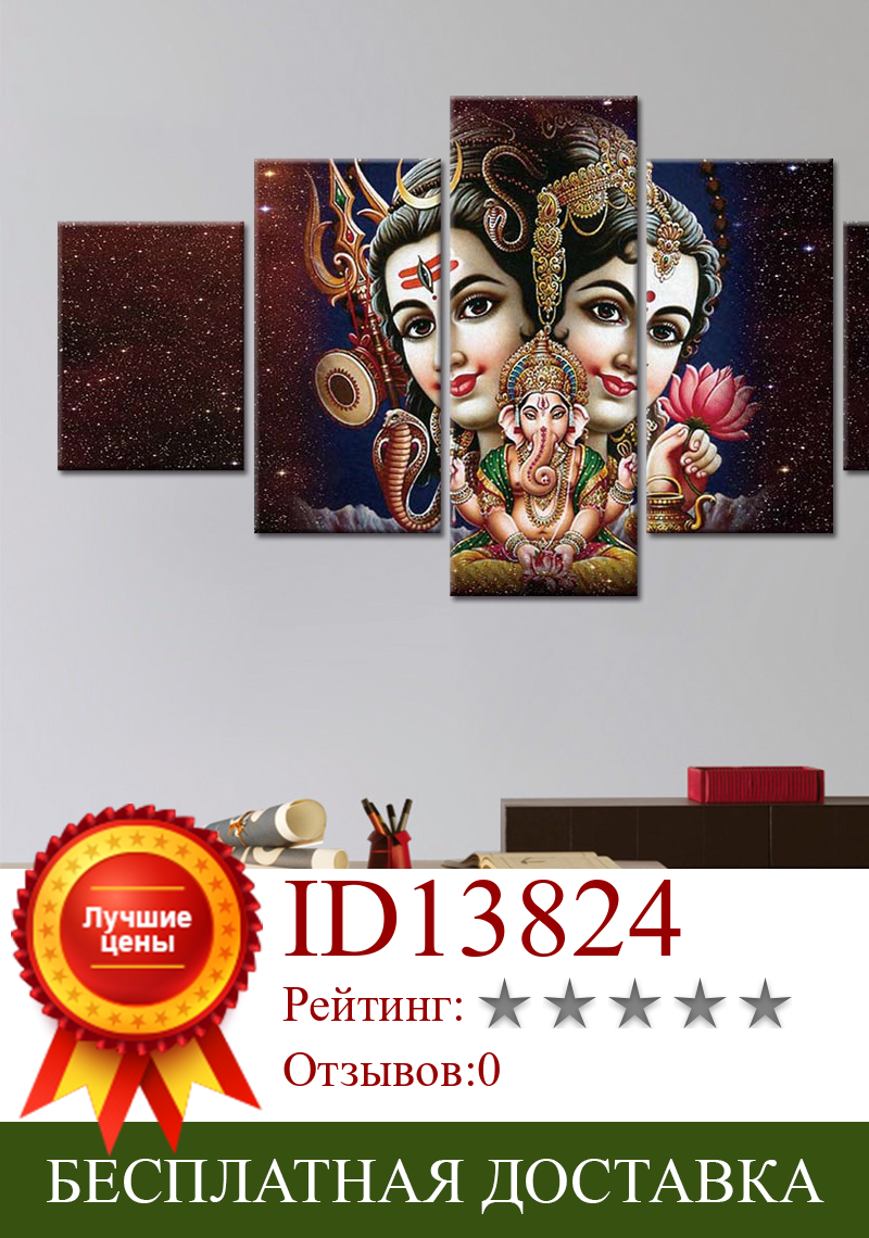 Изображение товара: Художественная роспись, 5 штук, модуль религии, печатный плакат, Индийский Бог, Шива, настенное искусство, домашний декор, плакат для гостиной