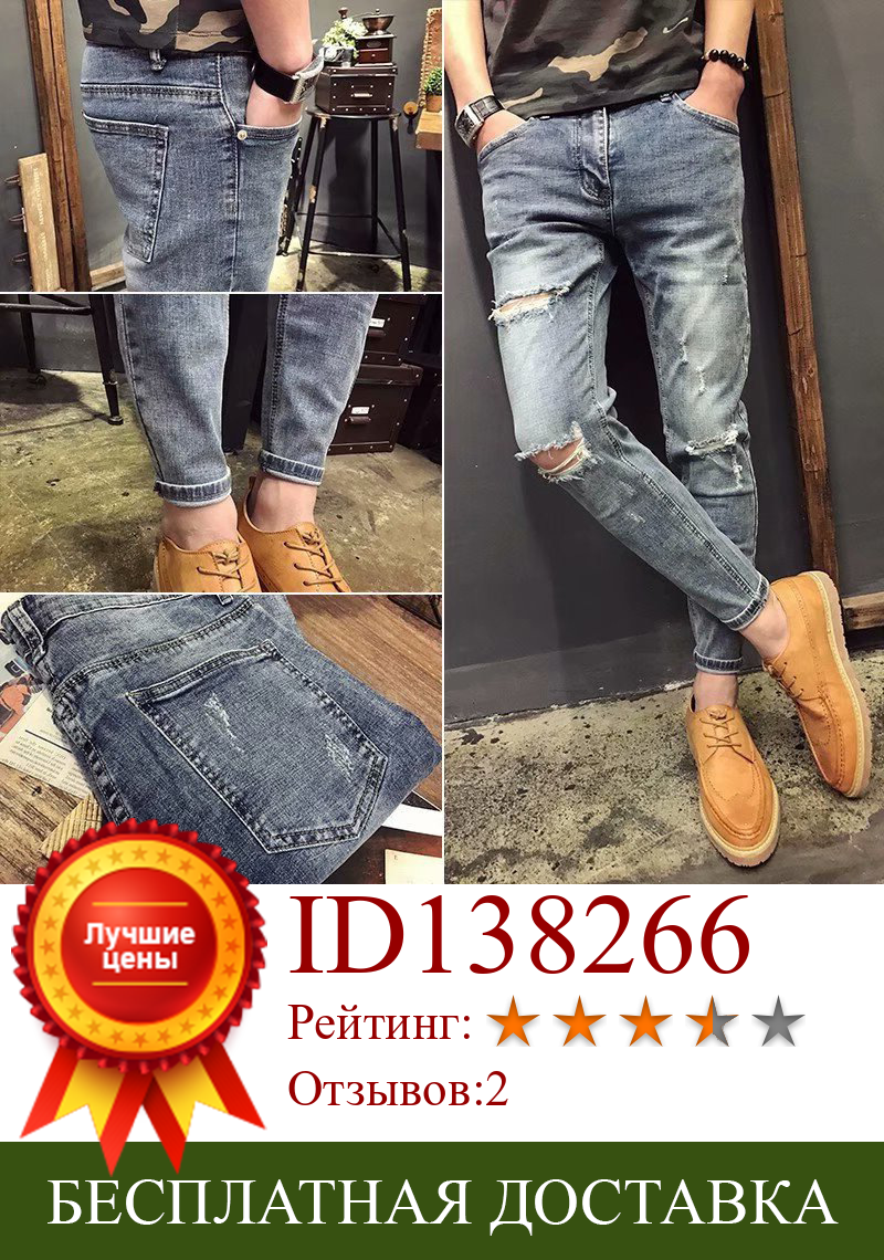 Изображение товара: Оптовая продажа 2022 джинсы для подростков мужские модные брендовые укороченные брюки корейские повседневные шаровары узкие модные брюки-карандаш для парней