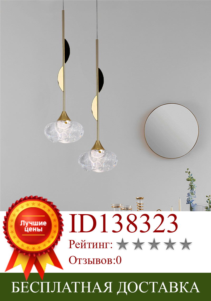 Изображение товара: Современный подвесной светильник для столовой, лампа в скандинавском стиле для хозяйской спальни, декоративные осветительные приборы в стиле лофт