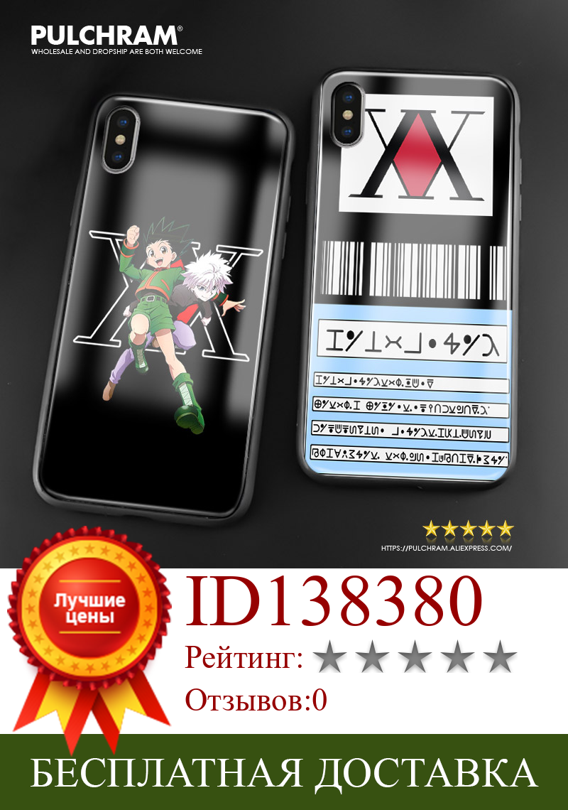 Изображение товара: HUNTERxHUNTER Gon Killua Kurapika Hisoka, стеклянный чехол для телефона iPhone SE 6 6s 7 8 Plus X XR XS 11 12 13 mini Pro max