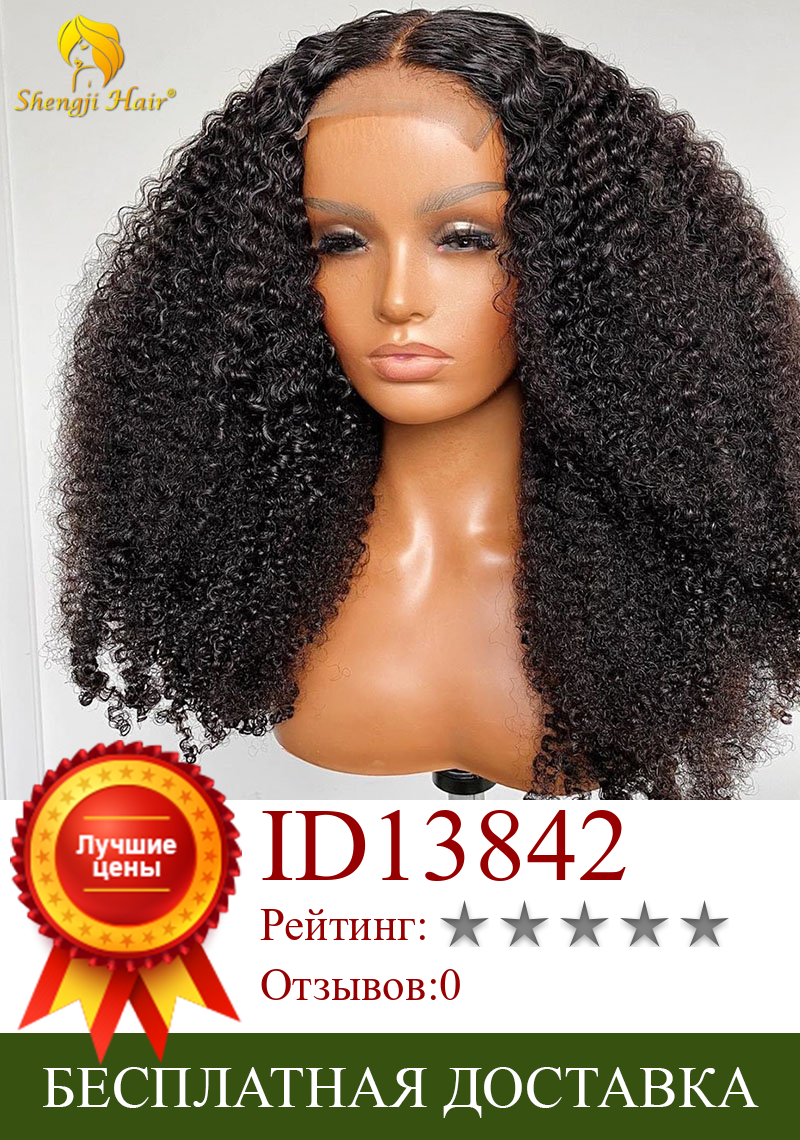 Изображение товара: 13x 6 кружевной передний al предварительно выщипанный с детскими вьющимися волосами 370 кружевной передний парик для черных женщин бразильский парик из человеческих волос Remy SHENGJI Hair