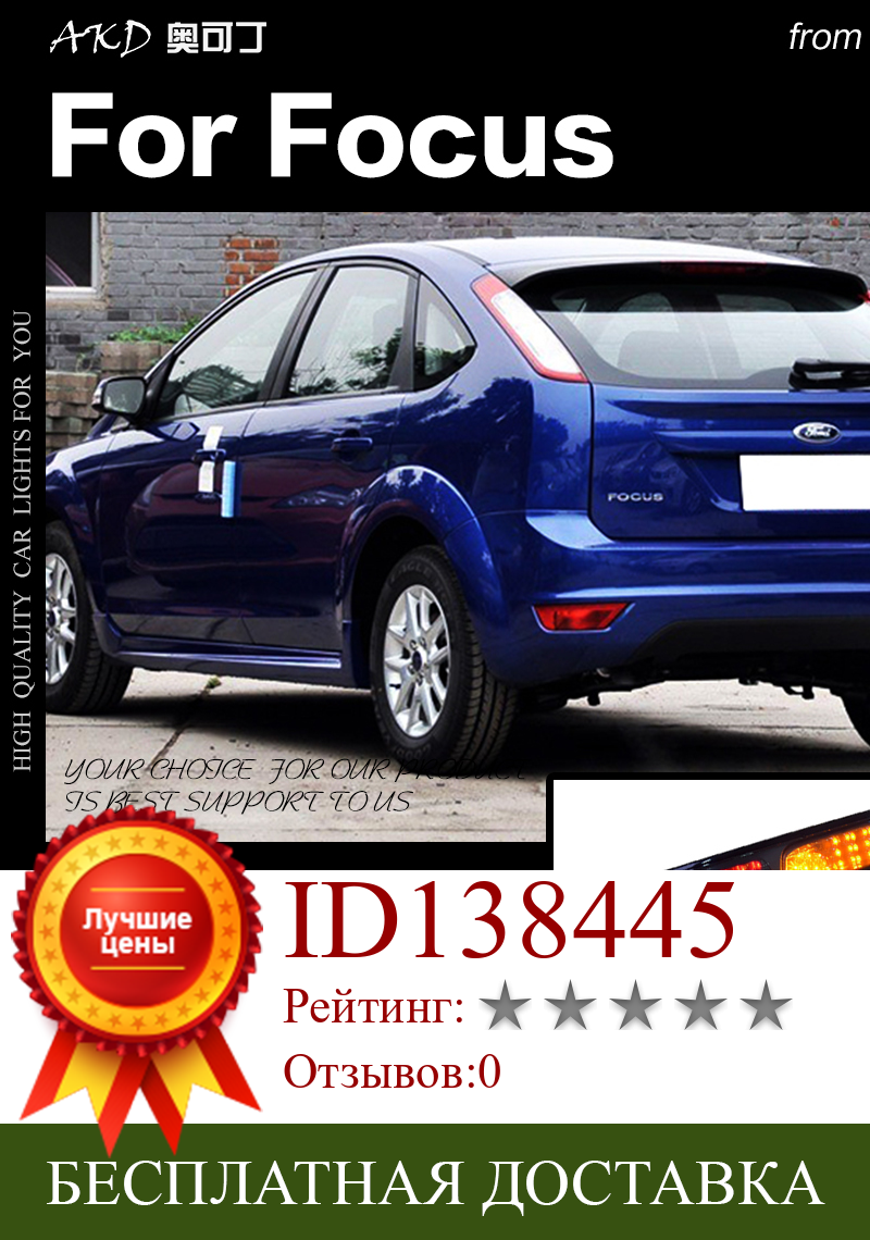 Изображение товара: Автомобильный Стайлинг для Ford Focus, задние фонари 2005-2011 Focus 2 хэтчбек, светодиодные задние фонари DRL, сигнальные аксессуары для заднего хода