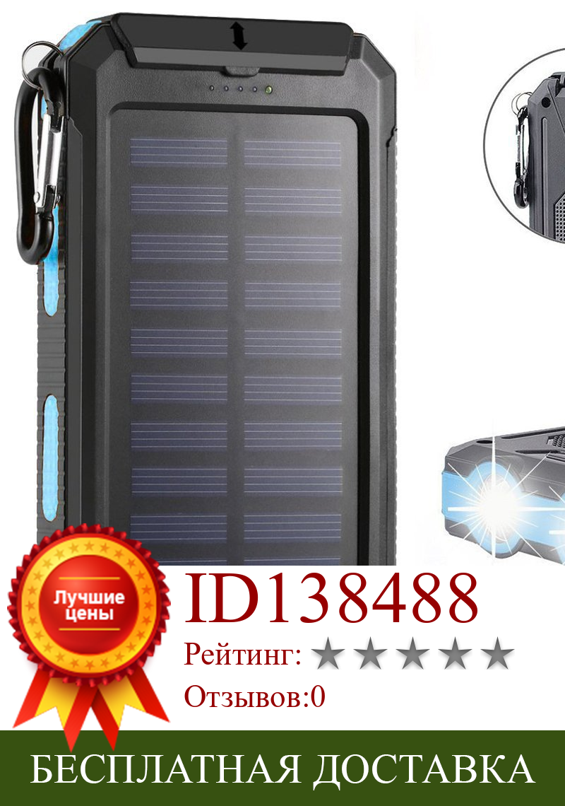 Изображение товара: Портативное зарядное устройство на солнечной батарее, водонепроницаемое зарядное устройство на 20000 мАч, портативное зарядное устройство, Внешнее зарядное устройство на 2 USB-порта светодиодный светильник кой