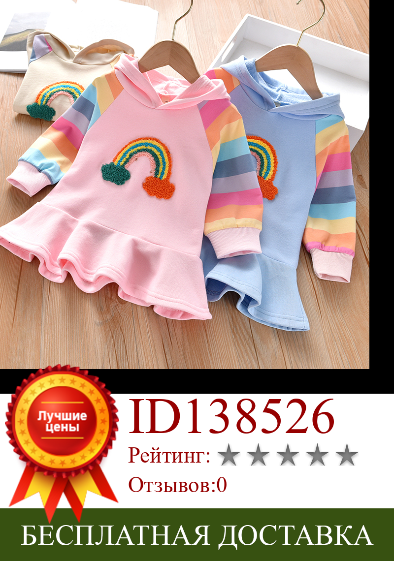 Изображение товара: Girls Dress Kids Clothes Sweater Hooded Dresses Autumn Winter Cute Girls Cotton Baby Clothing Casual Rainbow Dress for Girl