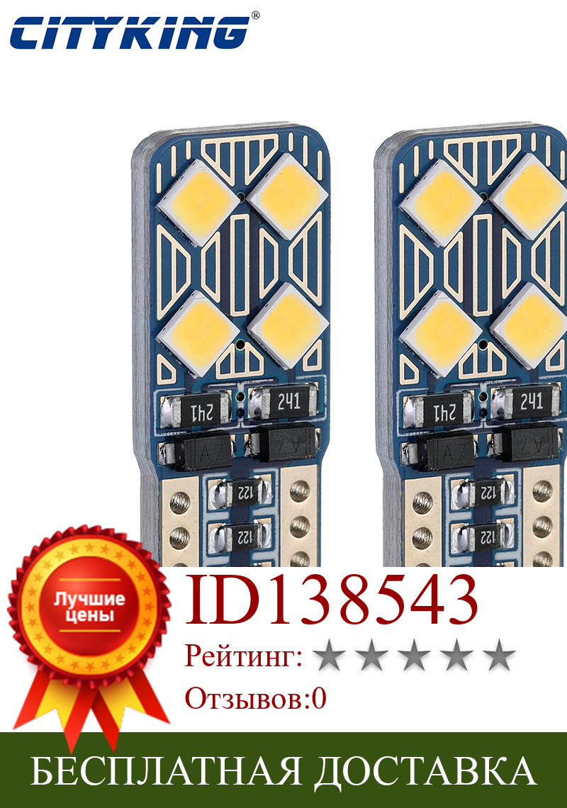 Изображение товара: 100 X T10 LED W5w Canbus Белый T10 8smd 3030 LED 194 168 Ошибка ЛАМПА для парковки декодер полосы знак Trun светильник DC12V