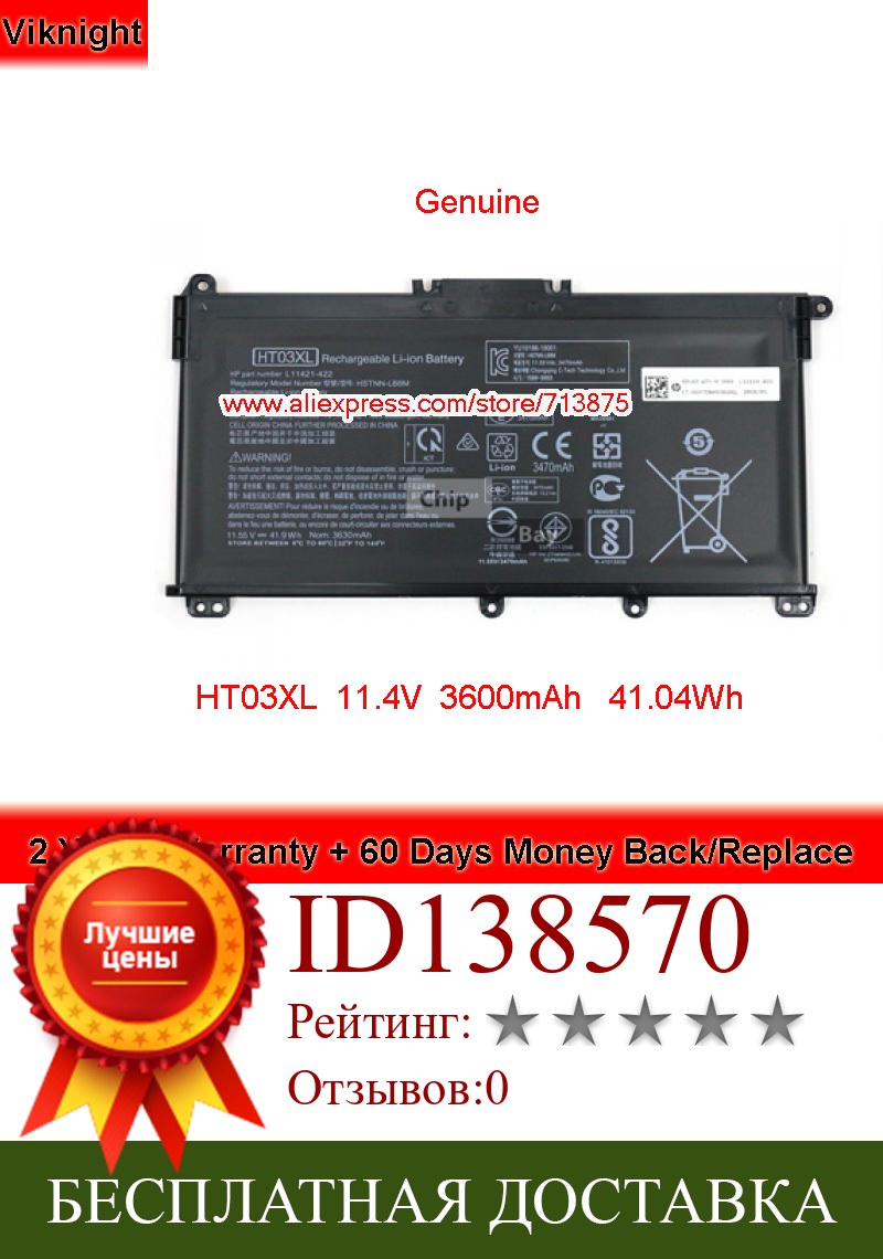 Изображение товара: Оригинальный аккумулятор HT03XL для Hp TPN-I131 14-CE0026TU 15-CS0054TX 15-DB0019AU 14-CE0087TX 11,4 V 3600mAh 41.04Wh