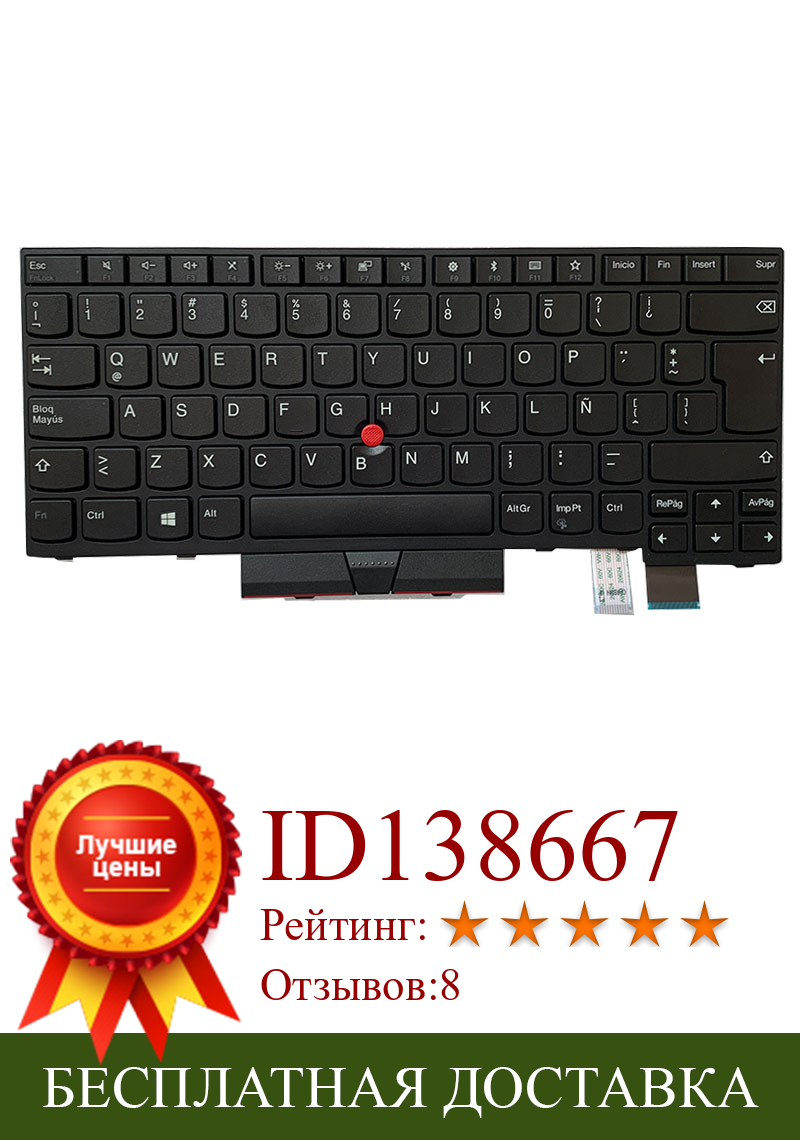 Изображение товара: Новая Оригинальная испанская клавиатура для ноутбука Lenovo Thinkpad T470 A475 T480 A485 Teclado 01HX342 01HX382 01HX302 01AX449