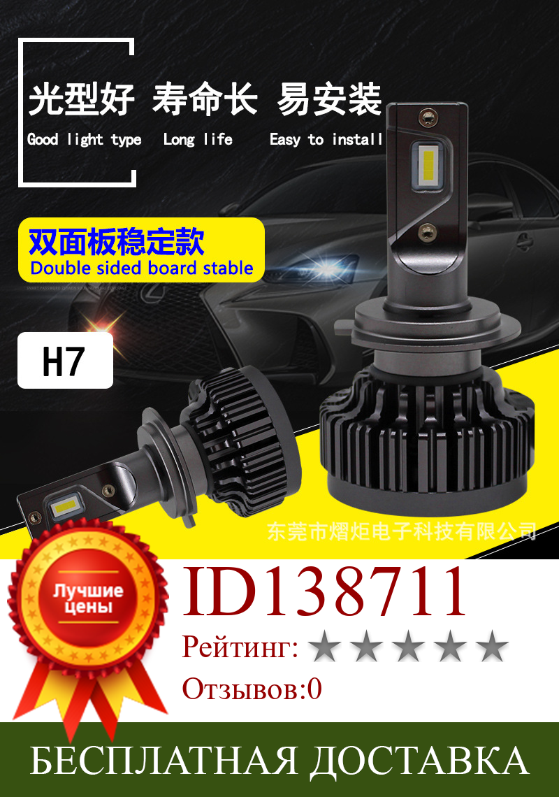 Изображение товара: Оптовая продажа от производителя, автомобильные светодиодсветодиодный фары V7 CSP, лампы дальнего и ближнего света H7
