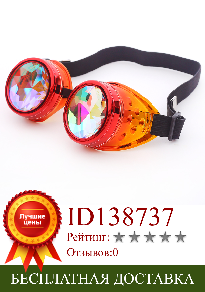 Изображение товара: Изумленный взгляд Хэллоуин калейдоскоп яркие очки стимпанк Для женщин ретро очки для мужчин вечерние EDM солнцезащитные очки дифрагированного объектива M214