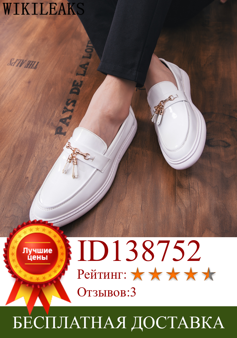 Изображение товара: Обувь для мужчин Лоферы для парикмахеров, повседневная итальянская брендовая Белая обувь, мужские кожаные модная дизайнерская обувь, высокое качество, лакированная кожа