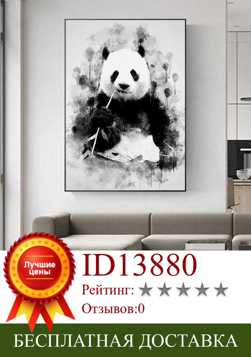 Изображение товара: С изображением милой панды едят бамбук холст картины постеры с животными и принты настенные картины для Гостиная украшение дома Куадрос