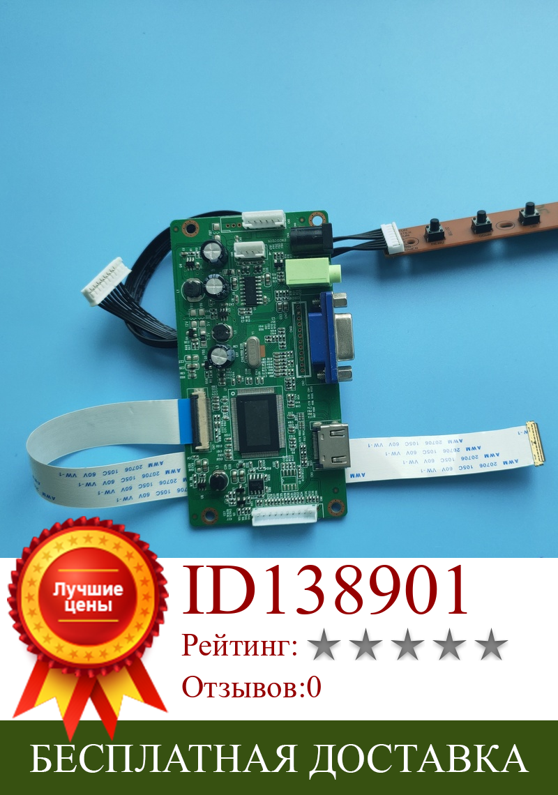 Изображение товара: Для NV156FHM-N4L HDMI DIY 30Pin LCD драйвер комплект VGA монитор экран дисплей 1920X1080 плата контроллера EDP светодиодный 15,6