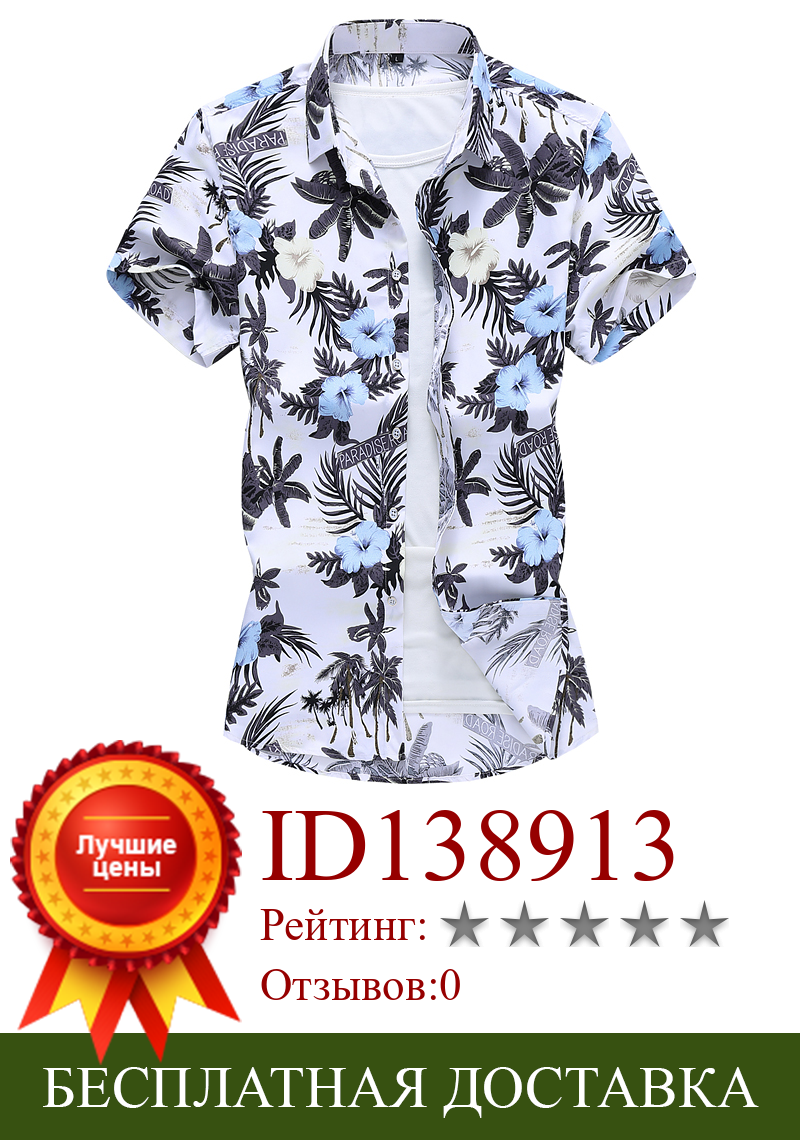 Изображение товара: Модная Повседневная рубашка A27 в китайском стиле с цветочным принтом и коротким рукавом, летняя новая качественная стирка из полиэстера, мужская рубашка