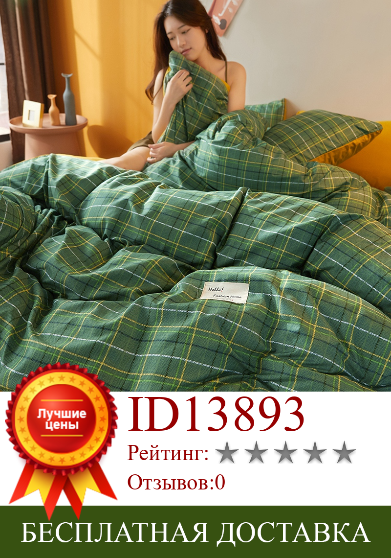 Изображение товара: Комплект постельного белья в полоску, 4 шт., простыня с принтом, зеленая и желтая простыня, юбка, покрывало, хлопковое покрывало