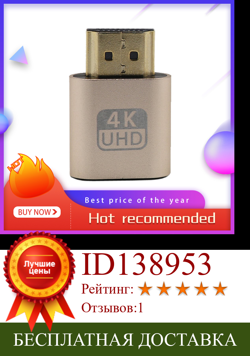 Изображение товара: VGA HDMI-Совместимость заглушка виртуальной эмулятор отображения адаптер DDC Edid Поддержка 1920x1080P для видеокарта BTC горнодобывающей промышленности