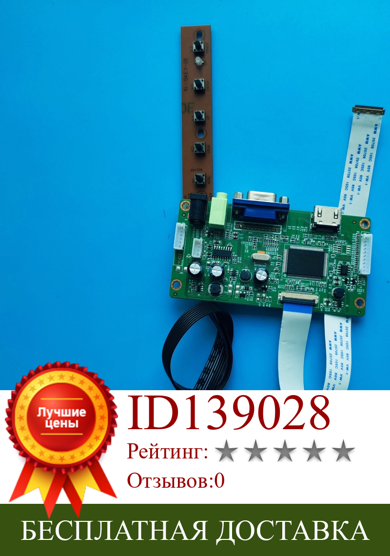 Изображение товара: Для NV156FHM-T04 драйвер для самостоятельной сборки 40Pin LCD EDP комплект VGA 15,6 