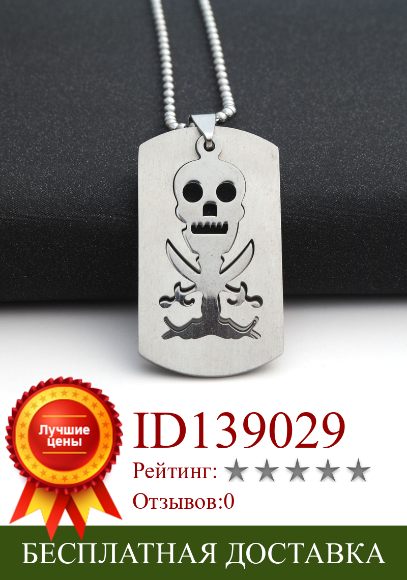 Изображение товара: Ожерелье мужское из нержавеющей стали, Двухслойное ожерелье со съемным черепом, скелетом, пиратским логотипом, Таро, 10 моделей