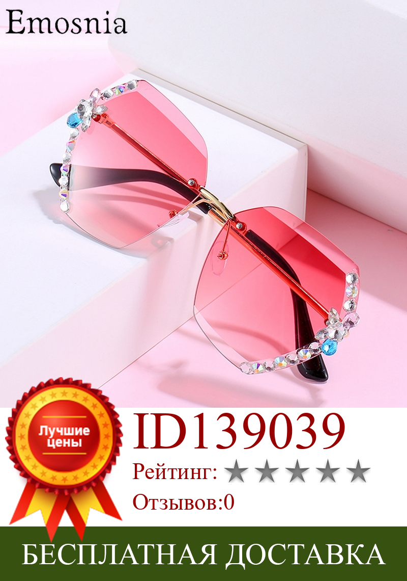 Изображение товара: Солнцезащитные очки унисекс, без оправы, с кристаллами, градиентные, винтажные, 2020